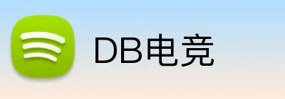 DB电竞 logo